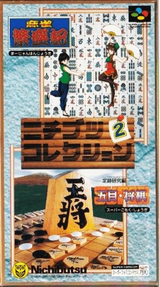 Nichibutsu Collection 2 (Japan)